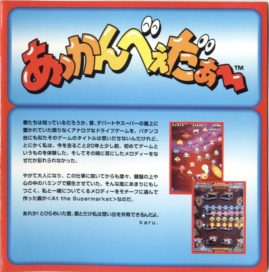 PUZZLE BOBBLE・GEKIRINDAN etc ~WELCOME TO THE karu. LAND